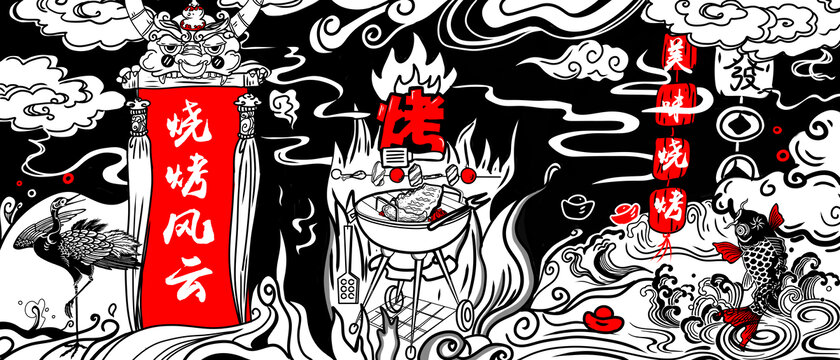 燒烤