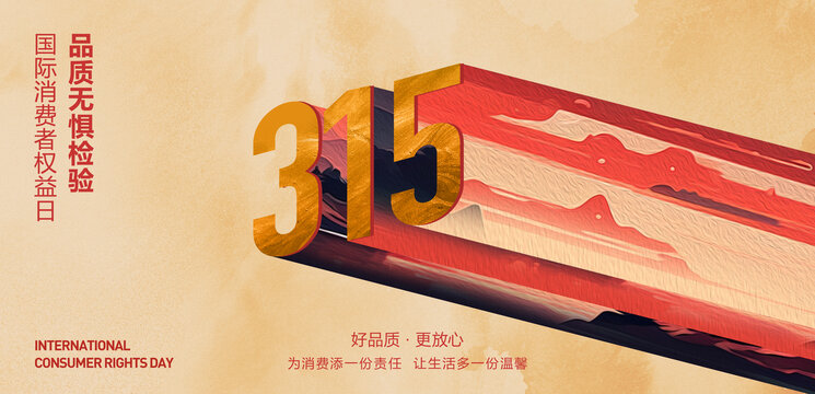 315海報