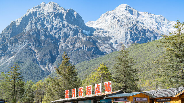 云龙雪山山脚下的蓝月谷