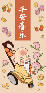 平安喜樂(lè)福祿壽翁長(zhǎng)壽卡通