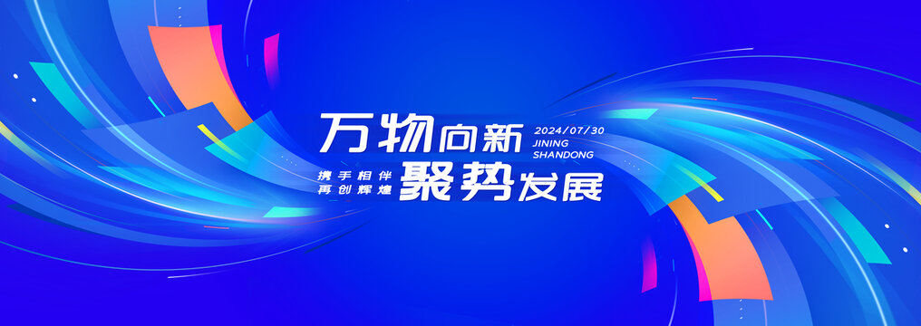 發(fā)布會(huì)