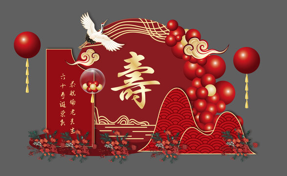 红色寿宴舞台背景设计