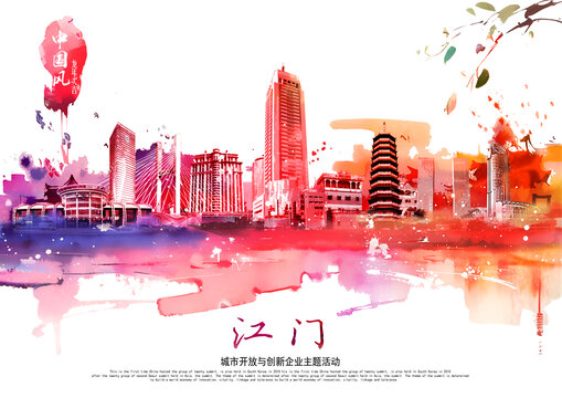 江門國潮水彩地標