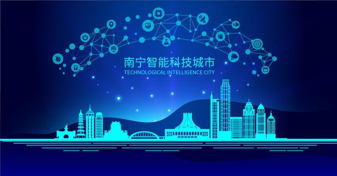 南寧矢量科技智能城市