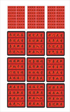 喬遷新居橫批對聯(lián)
