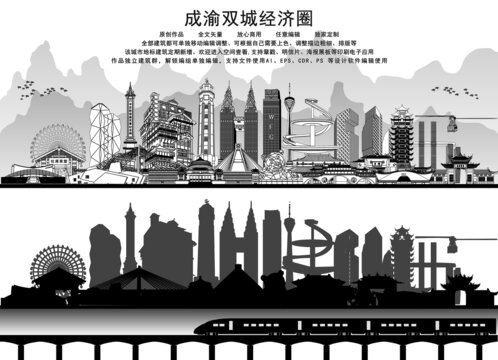 成渝雙城經(jīng)濟(jì)圈