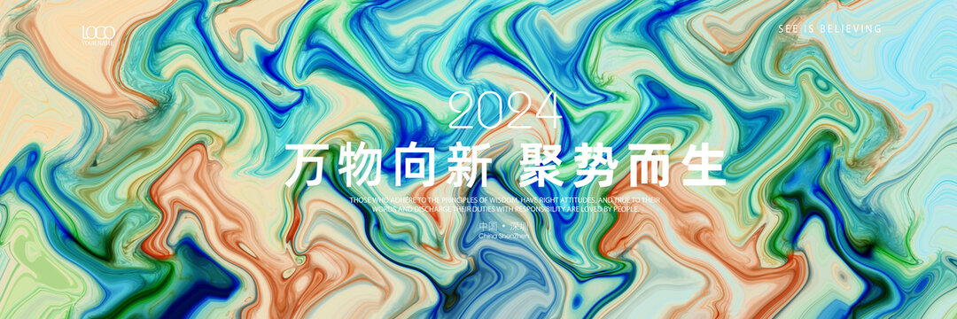 時(shí)尚漸變發(fā)布會(huì)高清背景