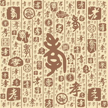 孝字书法文字背景底纹