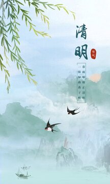 國風(fēng)清新配色清明節(jié)海報(bào)手繪插畫