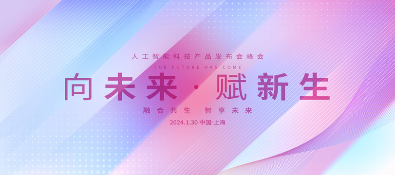 彩色會議背景