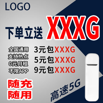 電商設計主圖