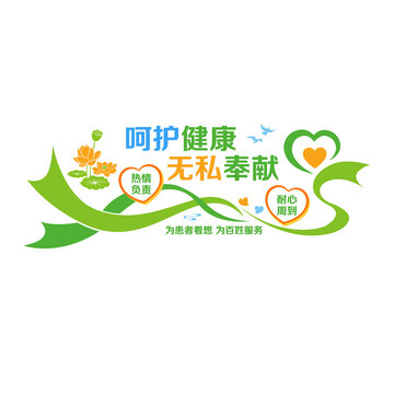 醫(yī)院形象墻