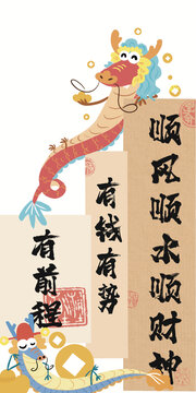 龍年發(fā)大財(cái)手機(jī)殼