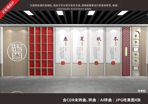 中醫(yī)文化展廳展示墻