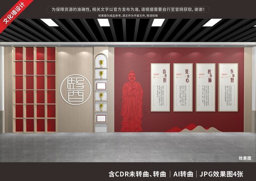 中醫(yī)文化展廳展示墻