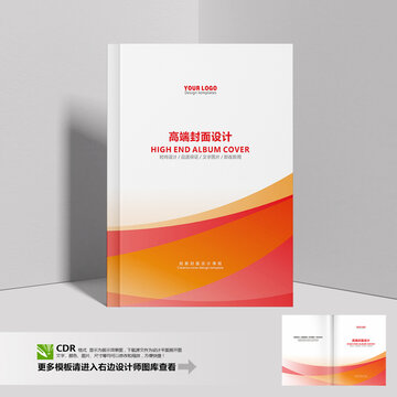 商業(yè)計(jì)劃書封面