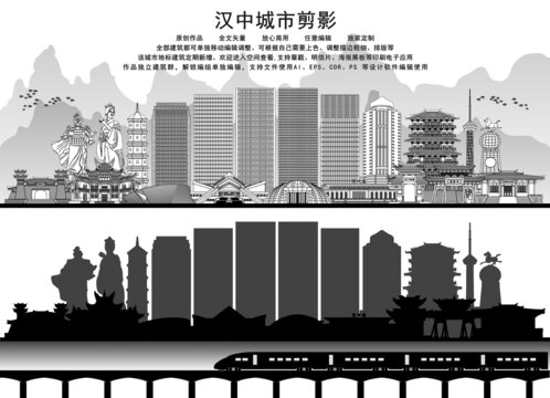 漢中剪影