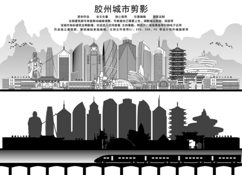 膠州剪影