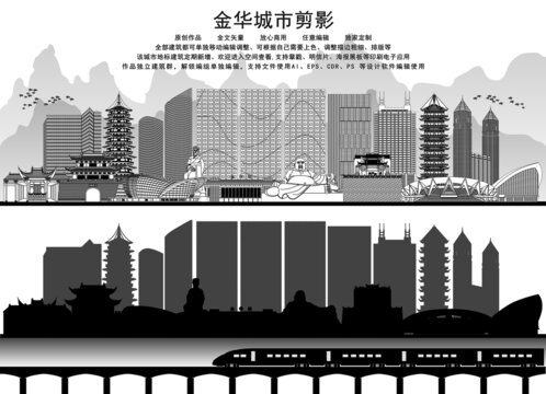 金華剪影