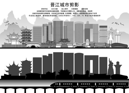 晉江剪影