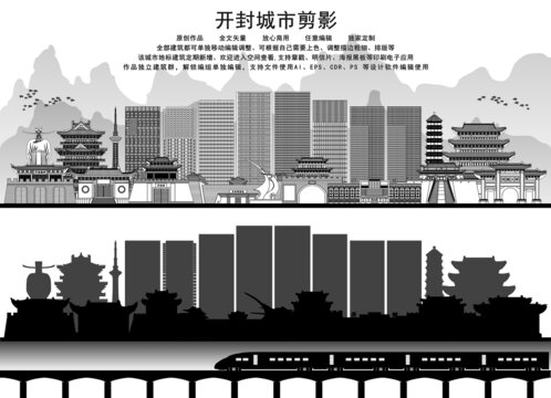 開封剪影