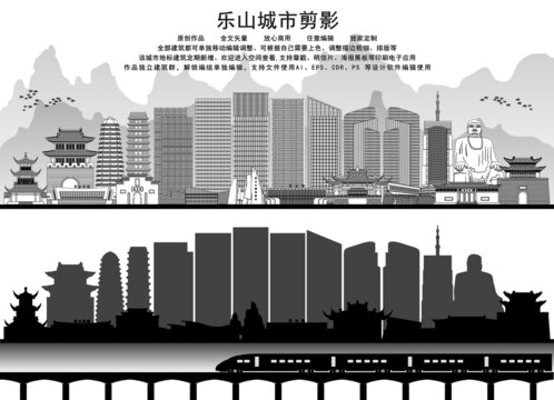 樂山剪影
