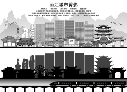麗江剪影