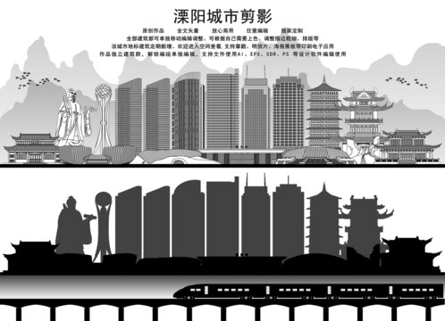 溧陽剪影