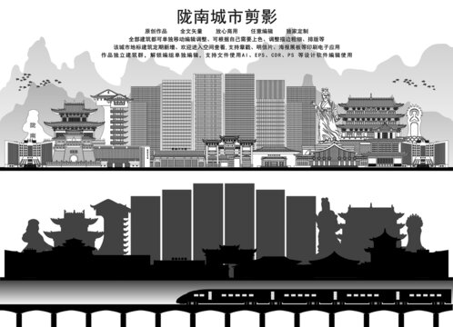 隴南剪影