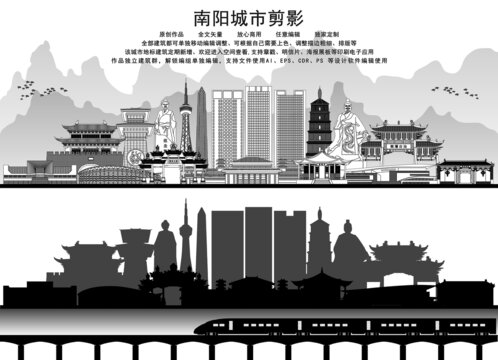 南陽(yáng)剪影