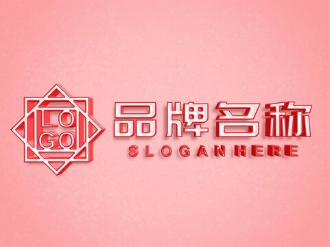 粉色效果品牌LOGO样机