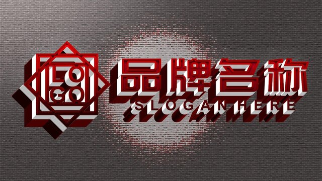 红色立体字效果LOGO样机