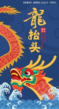 龍?zhí)ь^