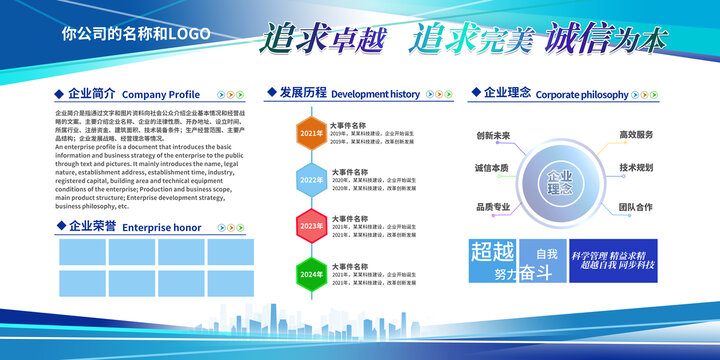 公司簡介