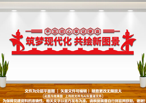 筑夢現(xiàn)代化共繪新圖景