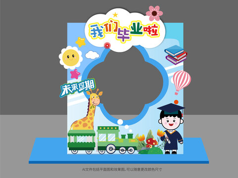 畢業(yè)拍照框美陳