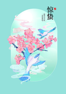 國(guó)風(fēng)二十四節(jié)氣驚蟄