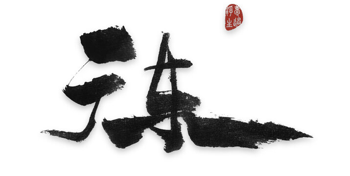 廣東