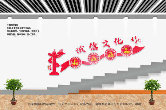 誠信文化樓梯