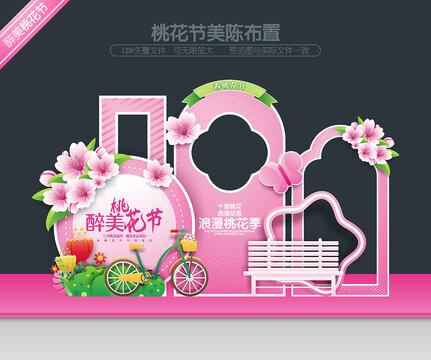 桃花節(jié)美陳