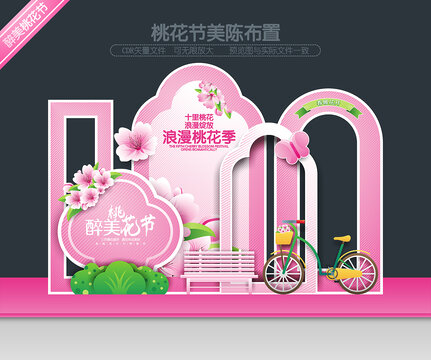 桃花節(jié)美陳