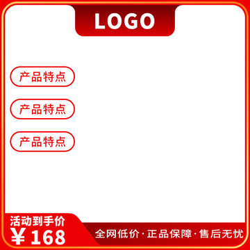 淘寶主圖