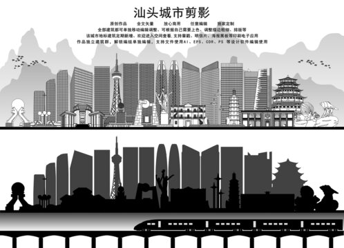 汕頭剪影