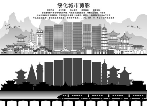 綏化剪影