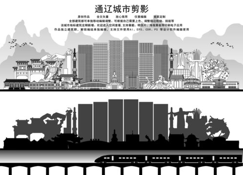 通遼剪影