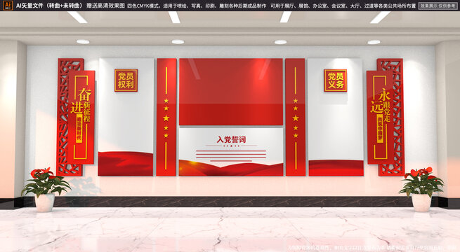 黨建文化墻