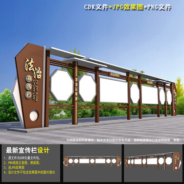 法治文化長(zhǎng)廊