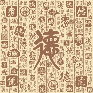 德字书法文字背景底纹