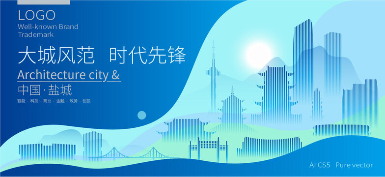 鹽城