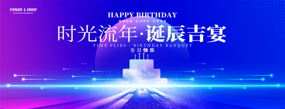 生日海報